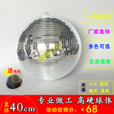 40cm直径镜面球反射球旋转球酒吧KTV反光球舞台灯光婚庆玻璃球