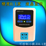 SM5-LCD液晶蓝光微电脑智能温控器 插座 孵化养殖精度0.1温控开关