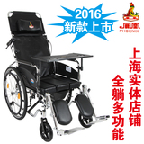 上海凤凰轮椅可折叠轻便便携轮椅带坐便老人残疾人全躺轮椅带餐桌