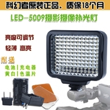 包邮正品 LED-5009 补光灯 摄像灯 摄像机 摄影灯 DV婚庆灯录像灯