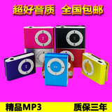 包邮随身听小夹子MP3/无屏运动插卡MP3播放器/记忆播放/金属MP3