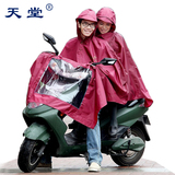 正品天堂摩托车雨披 双人雨衣电动车男女成人雨衣包邮保用5年保险