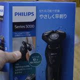 日本代购飞利浦电动剃须刀刮胡刀S5075 S5080升级款 5095同款
