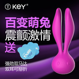 KeY拉比兔子夹震动棒自慰器女用阴蒂刺激乳头挑逗器充电成人用品