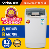 包邮oping/欧品 XQB62-6228全自动家用小洗衣机风干杀菌洗衣机