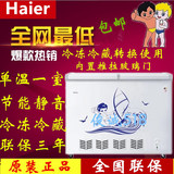 Haier/海尔BC/BD-272SE商用卧式冰柜 冷藏冷冻单温大容量电冰箱