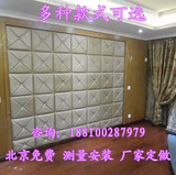 北京墙面软包电视床头软包背景墙软包定做kTV 幼儿园影音室隔音门