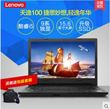 Lenovo/联想 天逸 100 15 I5-5200U独显游戏轻薄手提笔记本电脑