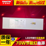 敏华60W电子节能灯消防应急灯LED平板灯电源应急电源装置P1379