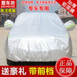 丰田汉兰达新RAV4车衣车罩越野SUV专用防晒防雨衣加厚隔热汽车套