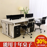职员办公桌组合4屏风6四人位双人位员工电脑桌椅简约现代广州家具