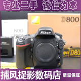 实物拍摄!尼康D800 二手全画幅专业单反相机  支持置换d700 d7100