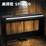 正品美得理电钢琴SP-4000 88键智能电钢琴数码电子钢琴SP4000重锤