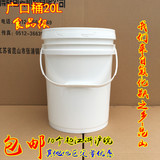 食品级全新料pp塑料桶20升kg带盖乳胶漆水桶涂料机油桶机油摔不破