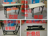 简易职员折叠桌会议桌办公桌长条条桌可折叠桌翻板桌桌子培训台