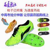 新款李宁短跑钉鞋田径鞋中高考男女学生专业比赛运动鞋跑步训练鞋