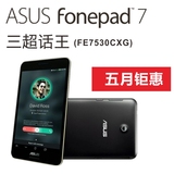 Asus/华硕 FE7530CXG 联通3G 8GB 通话手机 7寸四核安卓平板电脑