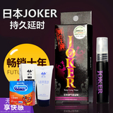 日本JOKER男用喷剂成人情趣性用品夫妻高潮房事人体润滑油外用液