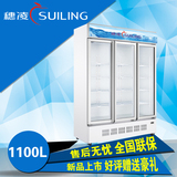 穗凌 LG4-1100M3/W 立式单温无霜风冷三门展示柜糖水冷藏冰柜商用