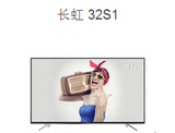 Changhong/长虹 32S1长虹32寸安卓智能网络电视无线wifi节能
