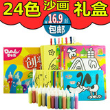 24色沙画礼盒套装环保儿童彩砂画手工DIY绘画儿童益智教学玩具