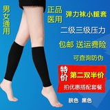 正品静脉小腿套医用女二级瘦腿裤弹力袜子男血栓术后孕妇薄曲防张