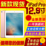 Apple/苹果 iPad Pro WIFI 12.9寸日版 平板电脑 4G 128G港版现货