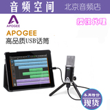 行货Apogee Mic USB电容麦克风 iPad iPhone ios唱吧K歌 话筒