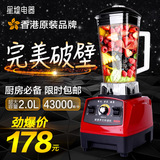 【官方推荐】多功能家用电动破壁机料理机全自动水果榨汁辅食搅拌