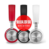 Meizu/魅族 HD50官方原装头戴式/线控便携/金属可折叠重低音耳机