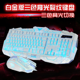 有线发光游戏键盘鼠标套装罗技雷蛇lol专用台式电脑笔记本cf键鼠