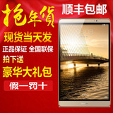 Huawei/华为 M2-801W WIFI 16GB八核8寸超薄4G通话平板电脑10寸