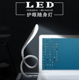 魔尚创意LED触控随身灯节能护眼灯USB键盘小夜灯充电宝直插灯包邮