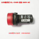原装正品ABB LED指示灯CL-530R 红色  380V AC 按钮信号灯