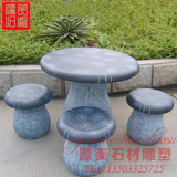 厂家直销小蘑菇石雕石桌石凳子天然青石户外庭院桌椅仿古公园摆件