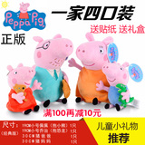 正版乔治佩佩猪Peppa Pig粉红猪小妹儿童毛绒玩具小猪佩奇礼物