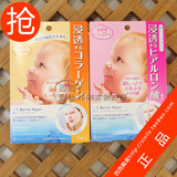 西西家 日本 MANDOM曼丹婴儿肌娃娃脸宝宝面膜高保湿补水白皙5片