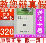 索尼摄像机HDR-PJ670/PJ410/CX405/PJ675/CX450E原装32G内存卡
