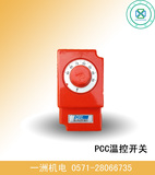 温控开关韩国PCC温控器锅炉温控器水泵增压泵控制器PFB-503TL