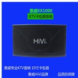 Hivi/惠威 KX1000专业卡拉OK音箱 唱歌音响家庭KTV正品
