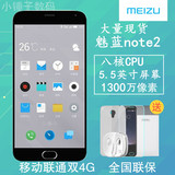 正品Meizu/魅族 魅蓝note2移动版联通版双4G电信智能手机5.5英寸
