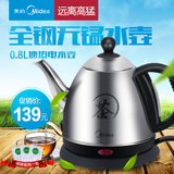 Midea/美的 SJ0801a美的电水壶不锈钢水壶长嘴电水壶茶艺电茶壶