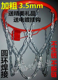 篮球网 金属篮球网 加粗电镀篮网 铁链防锈篮网 全国包邮