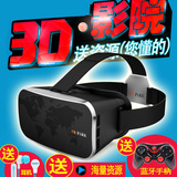3D立体虚拟现实智能眼镜暴风游戏VRbox头盔头戴式手机影院魔镜4代