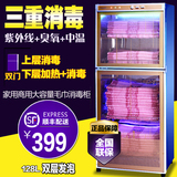 Catron嘉荣128L双门家用紫外线毛巾衣物立式美容院消毒柜商用促销