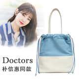 韩剧Doctor朴信惠同款包Doctors学生购物袋简约帆布单肩包包大女