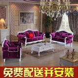 欧式布艺沙发 高档客厅123组合大小户型三人家具紫色绒布包邮到家