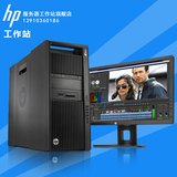 惠普/HP Z840图形渲染工作站 E5-2603V3/8GB/K420/500G 原装行货