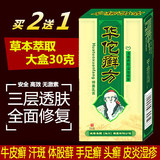 无激素牛皮银屑癣皮炎股廯藓外用汗斑止痒药膏肛门周瘙痒特效乳膏