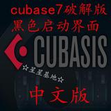 Steinberg Cubase 7中文版编曲录音音乐制作软件+教程